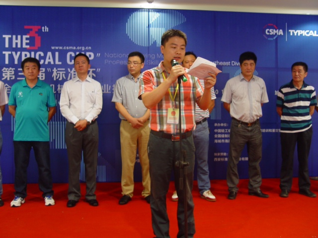 中國縫制機(jī)械協(xié)會(huì)科技培訓(xùn)部副部長代表組委會(huì)宣讀考試規(guī)則